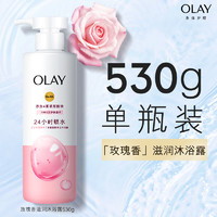 OLAY 玉兰油 补水滋润沐浴露玻尿酸男女士秋冬身体清洁椰子玫瑰香