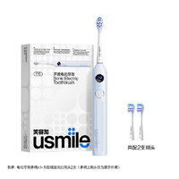 usmile 笑容加 Y10 电动牙刷 水白色 刷头*2