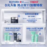 BIOTHERM 碧欧泉 男士清爽控油保湿去角质清洁毛孔洁面乳礼盒