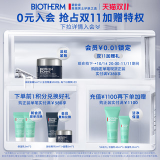 BIOTHERM 碧欧泉 男士水动力保湿乳护肤脸部补水润肤露熬夜