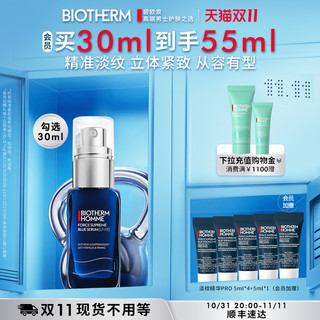 BIOTHERM 碧欧泉 男士蓝钻抗老精华液A醇玻色因紧致淡纹秋冬