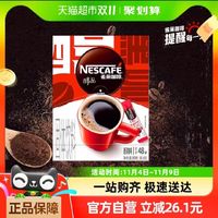 88VIP：Nestlé 雀巢 醇品美式黑咖啡1.8g×48袋健身提神无糖即溶速溶咖啡