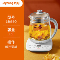 以旧换新补贴：Joyoung 九阳 DGD1506BQ 养生壶 1.5L