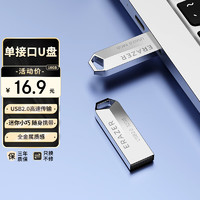 Lenovo 联想 异能者16GB USB2.0 U盘 F101 银色手机电脑U盘办公商务优盘