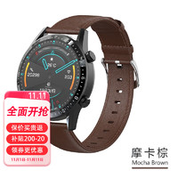 MR.G 华为表带gt2荣耀magic watch2pro真皮男士腕带适用46mm表盘 摩卡棕 防汗透气丨快速拆装