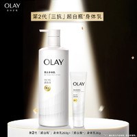 OLAY 玉兰油 三抗超白瓶美白身体乳女秋冬烟酰胺保湿滋润抗糖抗氧持久留香