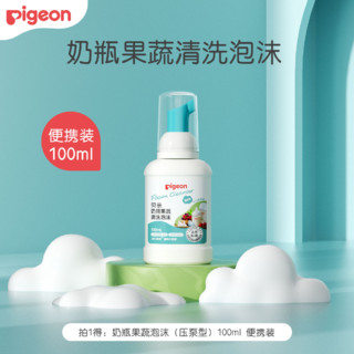 Pigeon 贝亲 第三代奶瓶吸管配件ppsu重力球吸管6月1岁以上贝亲官方旗舰店正品