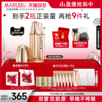 MARUBI 丸美 双胶原抗皱早P晚R淡纹淡眼袋眼霜