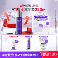 DERMAFIRM 德妃 紫苏爽肤水清爽补水保湿平衡水油安缓旗舰店