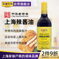 宝鼎天鱼 上海辣酱油 640ml 炸鸡排猪排排骨年糕蘸料