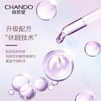 88VIP：CHANDO 自然堂 凝时鲜颜水乳套装抗皱紧致化妆品女士护肤爽肤水乳液