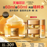 L'OREAL PARIS 欧莱雅第二代小蜜罐胶原面霜紧致抗皱