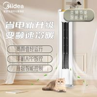 百亿补贴：Midea 美的 3P空调一级能效PRO新升级节能变频冷暖立式空调大风口防直吹