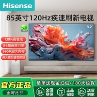 Hisense 海信 85E3G-J 液晶电视 85英寸 4K