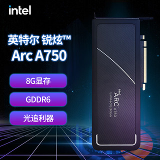 intel 英特尔 锐炫 Arc A750 独立显卡 8GB