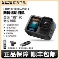 百亿补贴：GoPro Hero 13 BLACK防抖运动相机5.3k高清防抖骑行录像