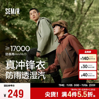 Semir 森马 张新成同款 男士冲锋衣外套 109524108201