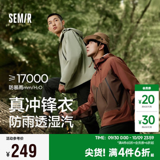 森马（Semir）张新成同款冲锋衣外套男24秋户外风三防上衣109524108201