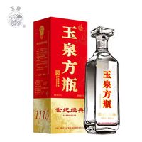 玉泉 方瓶 52%vol 兼香型白酒