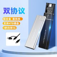 USB 3.1 10G M.2固态硬盘盒双协议NGFF NVME笔记本外接M2硬盘盒
