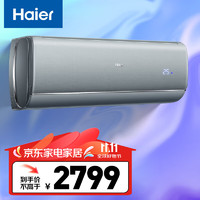 Haier 海尔 京彩系列 KFR-35GW/81@U1-Lb 新一级能效 壁挂式空调 1.5匹