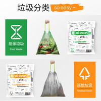 e洁 分类垃圾袋家用垃圾自动收口垃圾袋 270含赠品