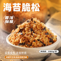 others 其他 黑旗食品;BLACKFLAGFOOD     海苔脆松鸡肉松儿童拌饭馅料寿司烘焙原料半成品黑旗肉松