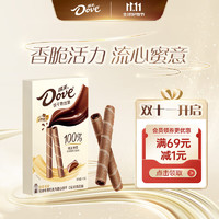 Dove 德芙 醇享原味丝滑牛奶巧克力注心饼干40g生日礼物休闲儿童零食糖果