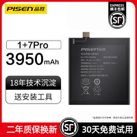 PISEN 品胜 适用一加手机电池OnePlus超大容量1+7pro系列8T内置电板一加9Pro正品11更换10pr手机Ace续航持久全新电芯