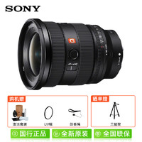 88VIP：SONY 索尼 FE 16-35mm F2.8 GM 全画幅广角变焦G大师镜头1635GM