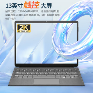 acer 宏碁 二合一平板电脑13英寸2k触控屏16G/1T固态 办公学习全面护眼Windows11系统Intel i5-1335U笔记本