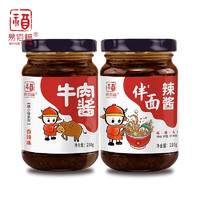 易佰福 牛肉酱香辣 210g*1瓶+拌面酱 210g*1瓶