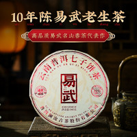 Lancang Ancient Tea 澜沧古茶 叶普洱茶易武(10年陈)云南普洱生茶345g 2013年饼茶盒装