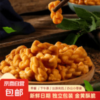 JINGDONG 京东 香酥小麻花 22包 混合口味 独立包装