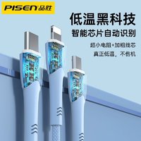 PISEN 品胜 充电器一拖三快充多口套装数据线三合一冲电器多功能多头适用于苹果