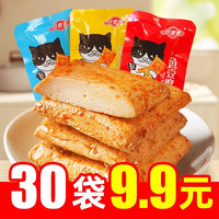 好鱼道 鱼豆腐网红小零食散装大份量鱼糜制品网红豆腐干休闲小零食 共30包（混合口味）360g