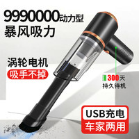 移动端、京东百亿补贴：巨木 JM-6608-004D 无线车载吸尘器 USB充电 车家两用