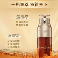 CLARINS 娇韵诗 双萃焕活修护精华露 50ml