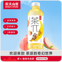 NONGFU SPRING 农夫山泉 茶π 茶饮料 蜜桃乌龙茶900ml*12瓶