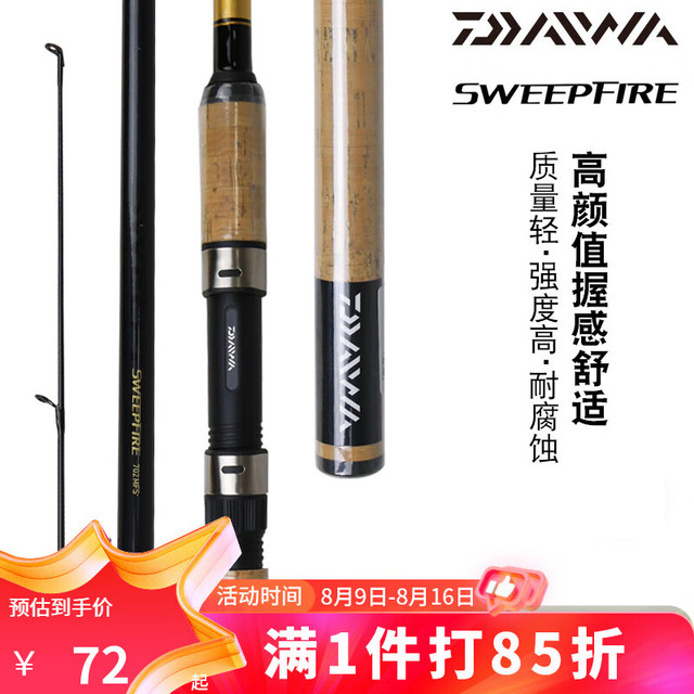 达亿瓦（DAIWA）SWEEPFIRE入门路亚竿轻量路亚钓竿超轻钓鱼竿1.98m