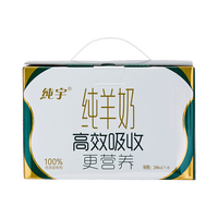 纯宇 Chunyu 纯宇 脱膻生羊乳 100%纯羊奶