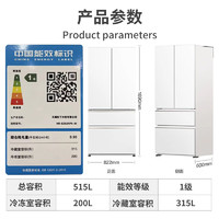 Panasonic 松下 大海豹2.0冰箱 515升家用零嵌入式超薄法式自动制冰 一级能效 白月光NR-ED52APA-W