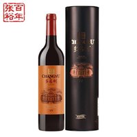 CHANGYU 张裕 多名利V9干红葡萄酒圆筒礼盒装红酒750ml单支装