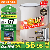 SUPOR 苏泊尔 SW-17T12C 保温电水壶 1.7L 白灰色