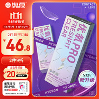 HYDRON 海昌 优氧系列隐形眼镜半年抛 透明隐形眼镜半年 2片装 250度