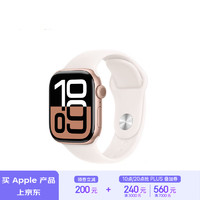 Apple 苹果 Watch Series 10 智能手表 GPS款 42mm 玫瑰金色 淡桃粉色橡胶表带 M/L