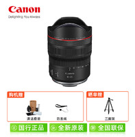 Canon 佳能 RF10-20mm F4 L IS STM全画幅微单镜头适用R5 R6 R62