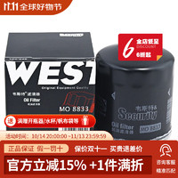 WESTER'S 韦斯特 机油滤清器 MO8833 适配丰田/雷克萨斯