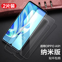 SMARTDEVIL 闪魔 适用于oppoa11x钢化膜a11oppoa91手机A91贴膜OPA8防爆玻璃