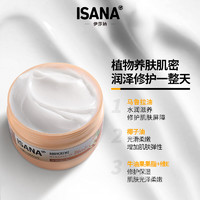 ISANA 伊莎妠 贵妇平价！ISANA保湿滋润改善鸡皮秋冬光感身体疙瘩毛囊角化身体乳300ml